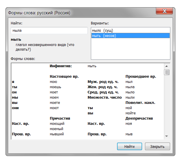 картинка: Формы слова